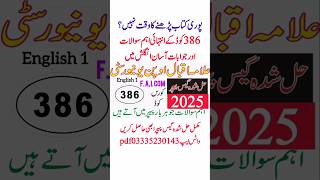 Aiou 386 Guess Paper