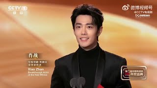 CCTV Television Drama Weibo: Xiao Zhan receives the award for 'Breakthrough Actor of the Year'!