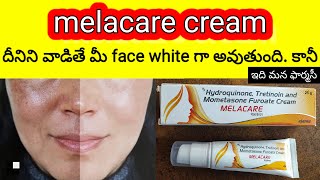 melacare cream in telugu | uses, how to apply, precautions, side-effects etc..| melasma screenshot 5