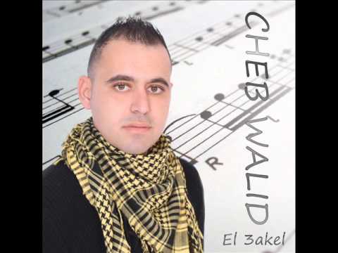 cheb walid al 3akel - ana al fautif (ghazaouet 2013)