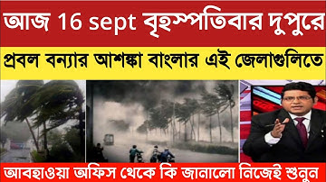 West Bengal Weather Report।West Bengal Weather News।Wb Weather।Alipur Weather Forecast Live Video।।