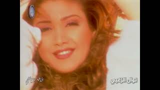 Nawal Al Zoghbi - Blaqeh Fe Zamani | نوال الزغبي - بلاقيه في زماني