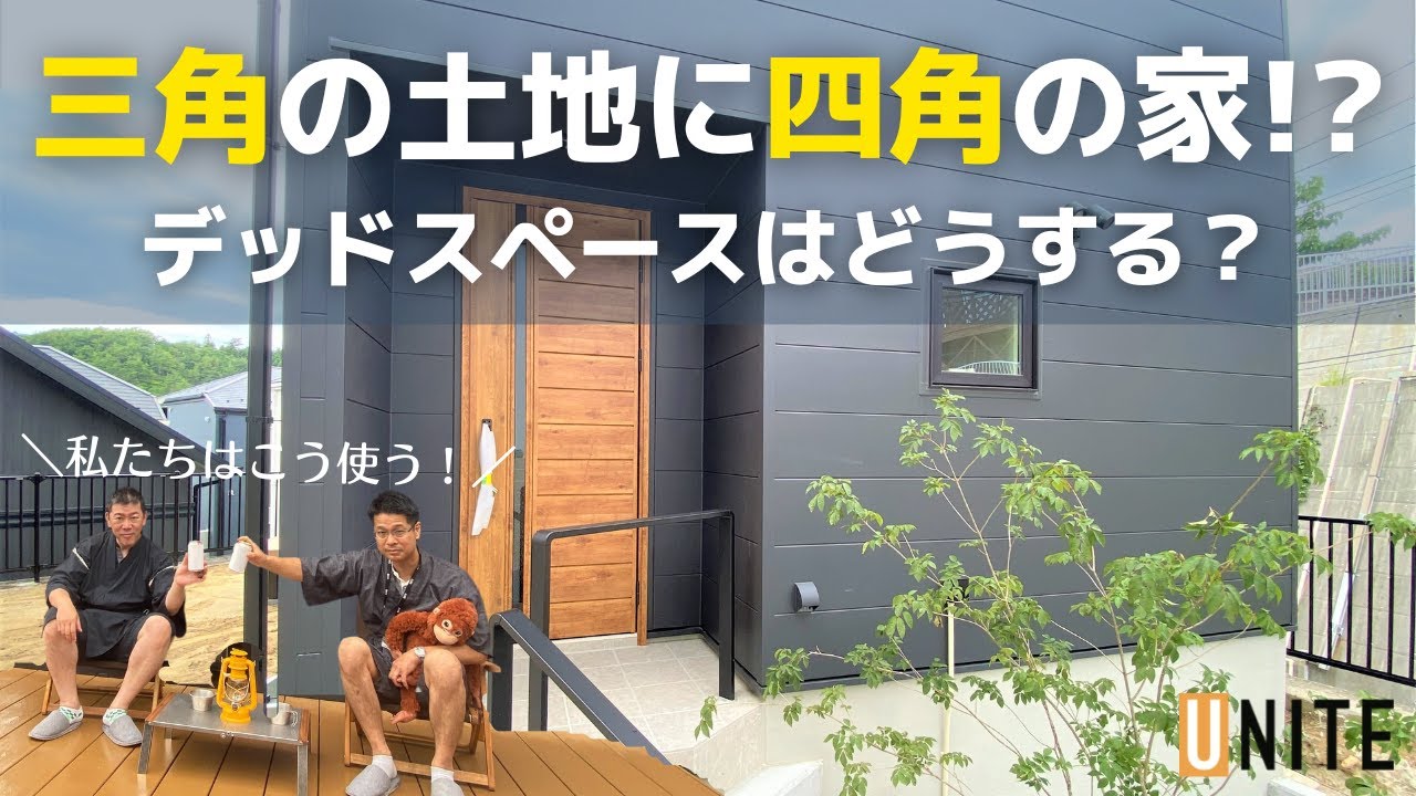 三角 の 土地 – 三角土地 間取り図 : 【施工事例付き】三角地で家を建てる場合のメリット・デメリット – MZMP