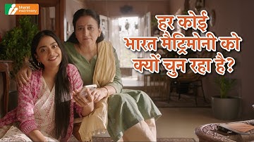 Why is everyone choosing Bharat Matrimony?