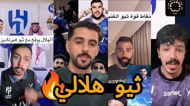 ردة فعل جماهير النصر و الهلال : ثيو هلالي😨| توقعات الجماهير لمباراة الهلال و باتشوكا🔥| تجديد رونالدو
