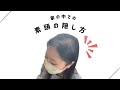 お家でも楽ちんウィッグスタイル