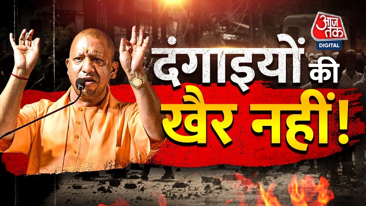 UP Violence Investigation Update | CM Yogi | Bulldozer Action | Latest ...