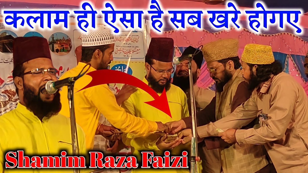 Shamim Raza Faizi          Natia Mushaira 2022 Darbhanga Jale