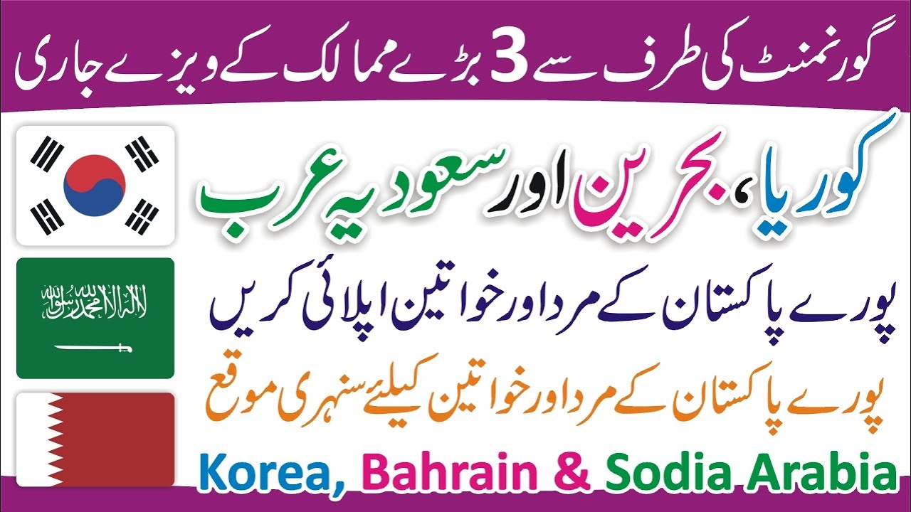 Bahrain Jobs For Pakistani 2023 South Korea Jobs For Pakistani top-5-upcoming-pakistani-dramas-2023-by-ary-digital-har-pal-geo-hum