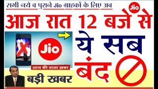 Download Jio News Latest - Reliance Jio से Internet चलाने वाले अब नहीं देख पायेंगे पॉर्न Video MP3 Jio News Latest - Reliance Jio से Internet चलाने वाले अब नहीं देख पायेंगे पॉर्न