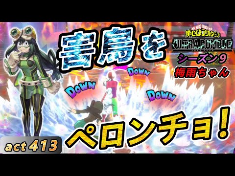 ヒロアカ 僕のヒーローアカデミア』よりコラボアウター＆スニーカーが新