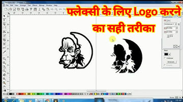 logo downloadad kaise kre flexi ke liye