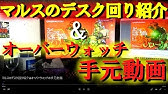 Pc版オーバーウォッチの名前変更方法 Youtube