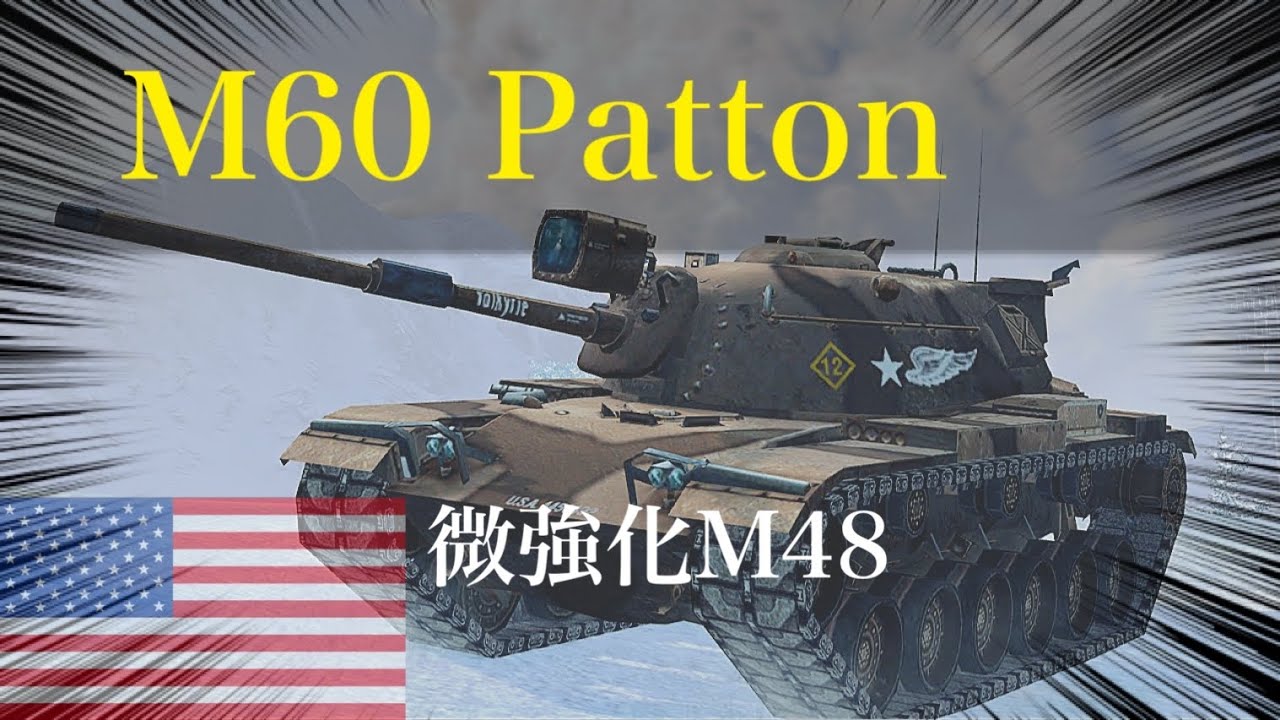 無料で配布された 昔の運営は今以上にぶっ飛んでた ゆっくり実況 Wot Blitz Youtube