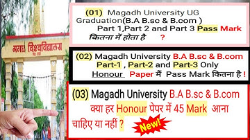 Magadh university part 1/part 2/part 3rd passing mark | MU में पास के लिए कितने मार्क्स चाहिए
