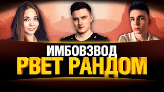 ВЗВОД НА РЕЗУЛЬТАТ! ТУРНИР ЧАКА - ТРЕНИРОВКА 3