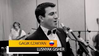 Gagik Ezakyan-(RUSSIA)-Lusnyak Gisher//Tsovits Tsov contest 2014