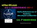 Stefan Boltzmann law of Radiation I स्टीफ़न-बोल्ट्ज़मान नियम I Unit-4  B.Sc. 3rd Sem NEP - 2020