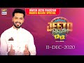 Jeeto Pakistan - Guest: Aadi Adeal Amjad - 11th December 2020