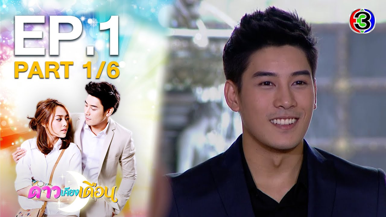 ดาวเคียงเดือน ดาวเคียงเดือน