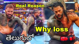 Why Roman Reigns loss to Bronson reed crown jewel real reason explain telugulo