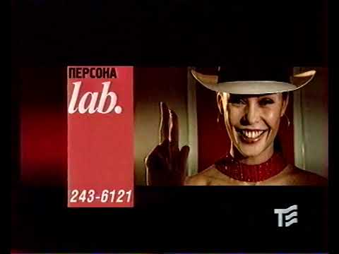 Реклама и анонсы MTV Телеэкспо ночь на 04 02 2001 Commercials And Announcements MTV Teleexpo