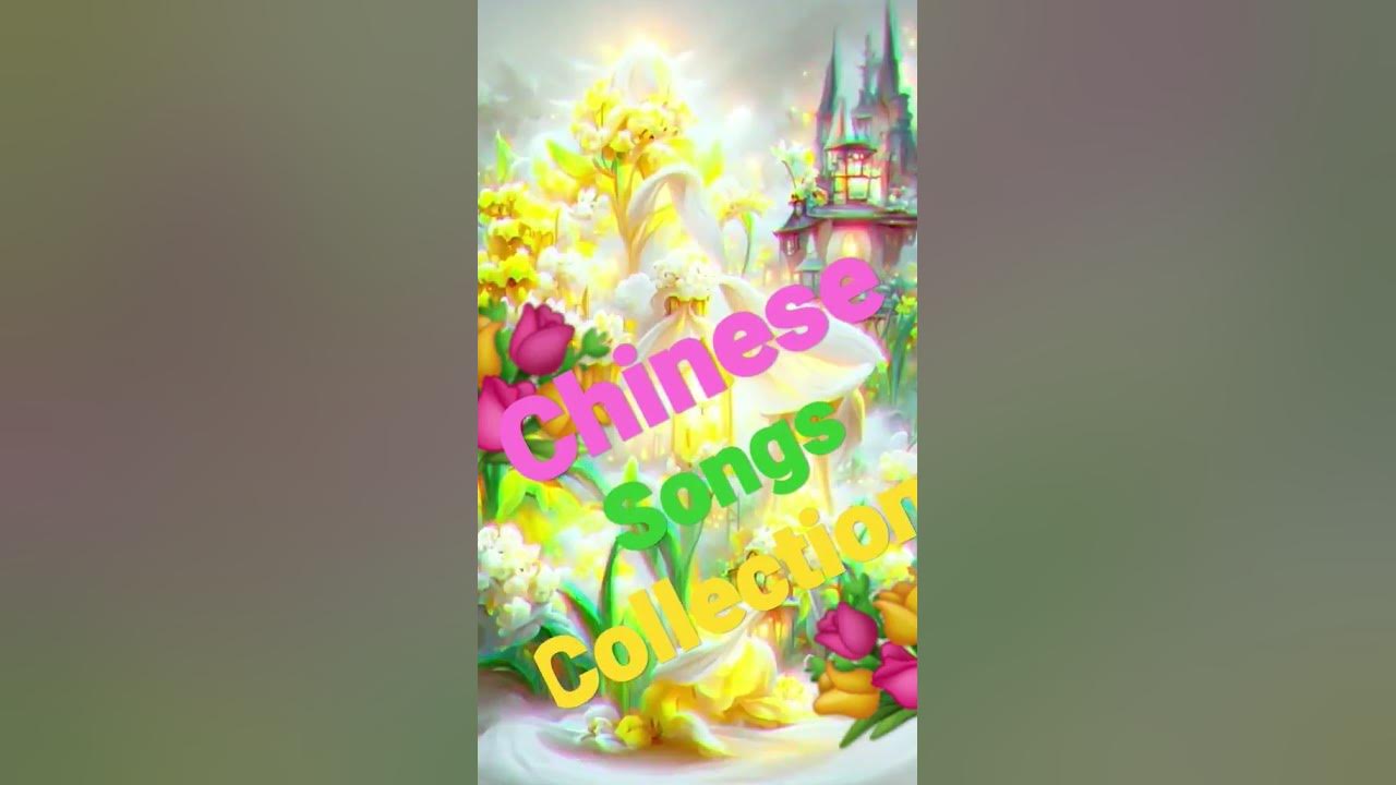 #音樂 Chinese Songs collection's 🎵 ❤ 🎀 ❤#shorts #Yu Ching Fei #videomusicshorts #youtubeshorts #fypシ