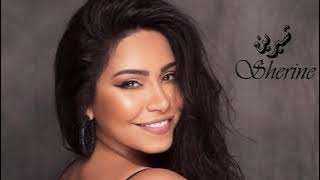 Sherine - Mesh Aawza Gheirak Enta | شيرين - مش عاوزه غيرك انت
