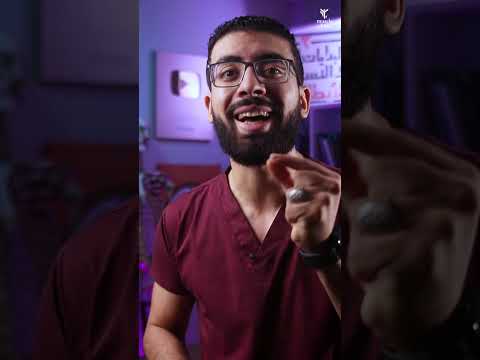 مفتاح علاج ألم الفك