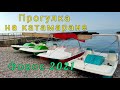 Прогулка на катамаране Форос 2021