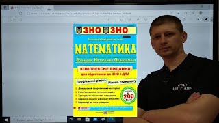 картинка: Тема 30.ч.3. ЗНО 2021-2025 з математики. Трикутник. Вольвач С. Д.