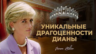 Сокровища Принцессы Дианы: Удивительные Драгоценности и Их Загадочная История | Parure Atelier