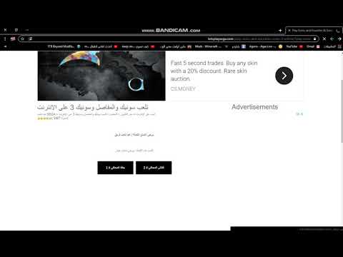 كيف تلعب جميع العاب السيجا للكمبيوتر