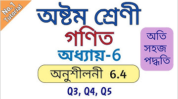 class 8 maths exercise 6.4 assamese medium || q3 q4 q5