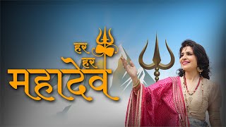 Har Har Mahadev Teaser | Kirti Arora | New Bhajan