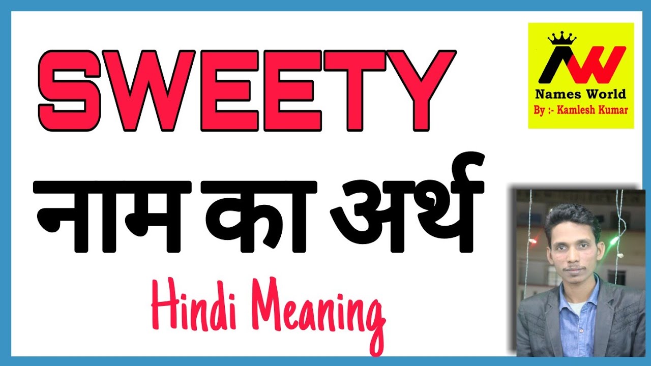 sweety ka arth sweety ka matlab sweety ka hindi sweety ka meaning