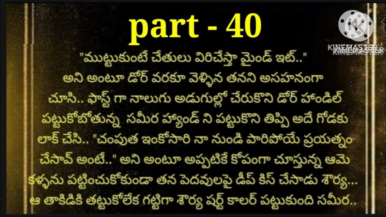 💞నా ప్రాణమా -2💞part -41(ముగింపు )💞హార్ట్ టచింగ్ రొమాంటిక్ స్టోరీ 💞