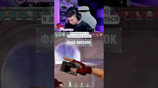 #valorant #valorantclips #валорант #валорантмоменты #валорантмемы #мем #twitch #твич