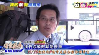 20161219中天新聞　司機最怕NG乘客　低頭族、過站攔車