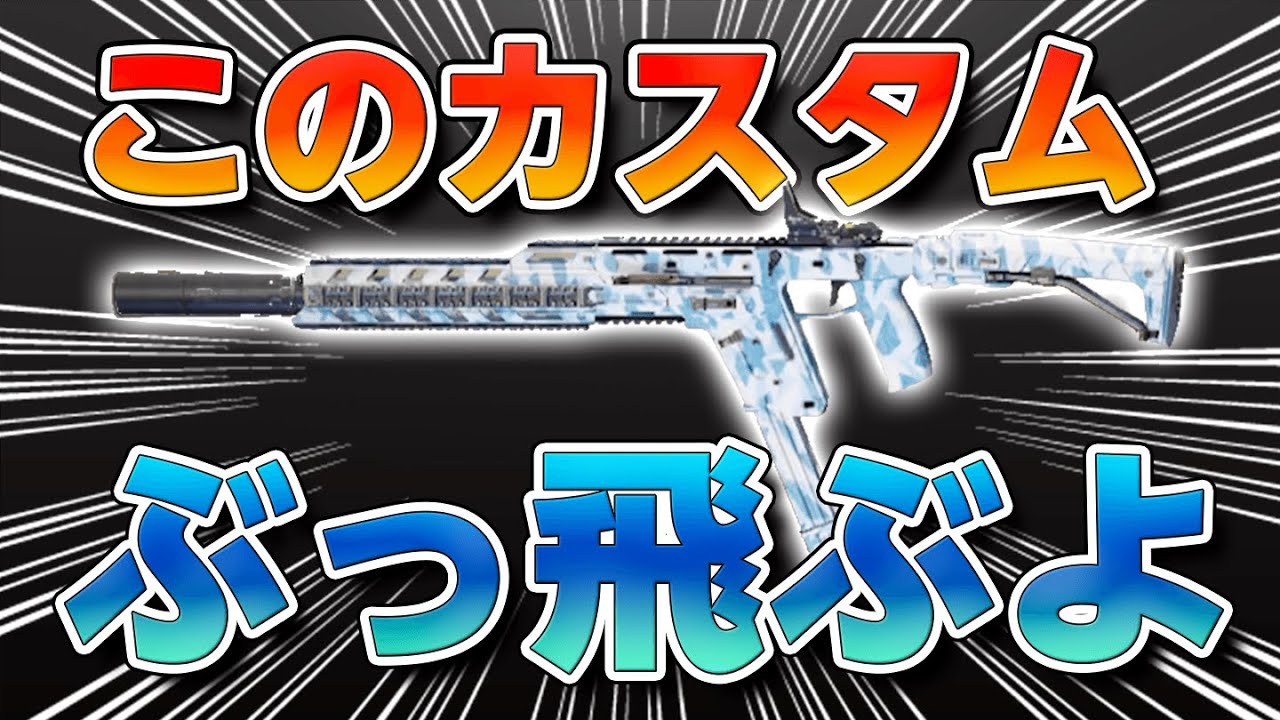 Cod Mobile このカスタム えいぐいよ フェネックの超強いカスタムでレジェ帯無双 ちょも Codm Codモバイル Codmobile Cod動画まとめ