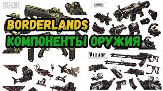 : Borderlands 2 |     | 