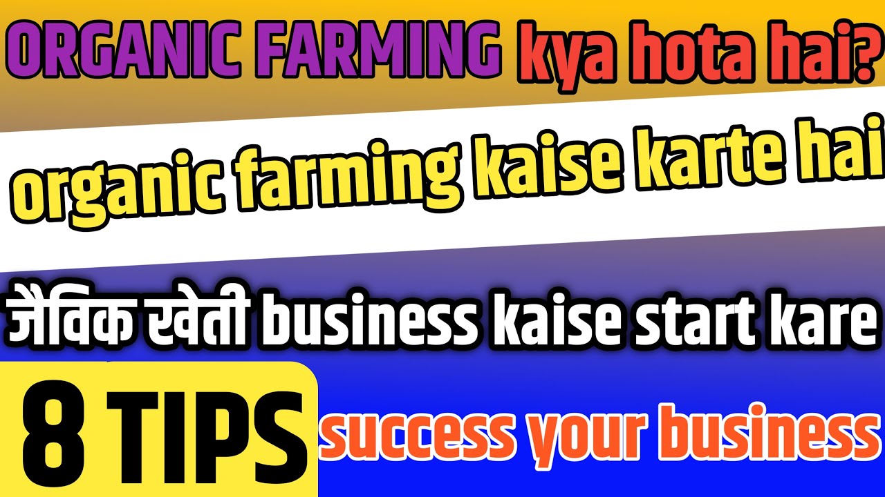 Organic farming kya hota hai definition of organic farming organic