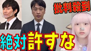 アンジャ児嶋一哉・渡部建の復帰を報告「白黒アンジャッシュ」活動再開・相方・渡部について。不倫 エンタメ【芸能ニュース】