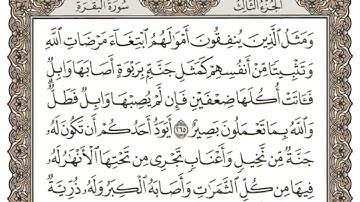 (3) القرآن الكريم الجزء الثالث مكتوب الشيخ عبدالرحمان العوسي