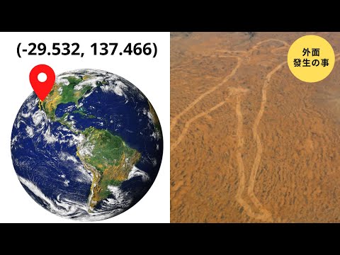 谷歌地球才可以看到的6个地方和巨大图画!  影片内有地址和坐标！