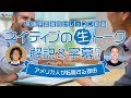 アメリカ人が転職する理由(ロサンゼルスの日常英会話)【#273】