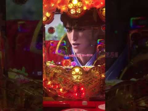 真花の慶次2  激アツからのハズレ