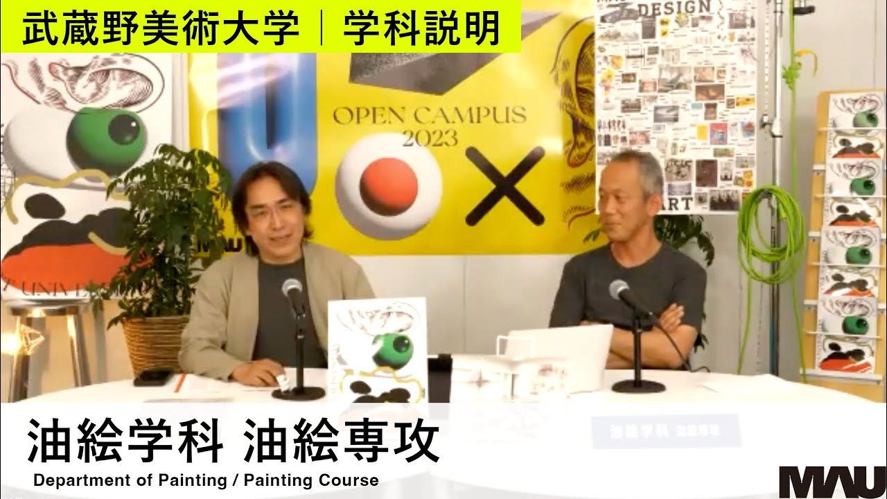 【学科説明】油絵学科油絵専攻