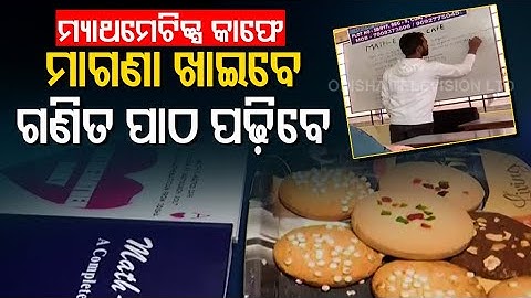 Mathematics Cafe - Unique Coaching Centre In Odisha