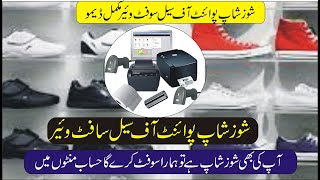 Best Point of Sale Software For Shoes Shop/ How to Use Vypar For Point of Sale in Shoes Shop screenshot 2